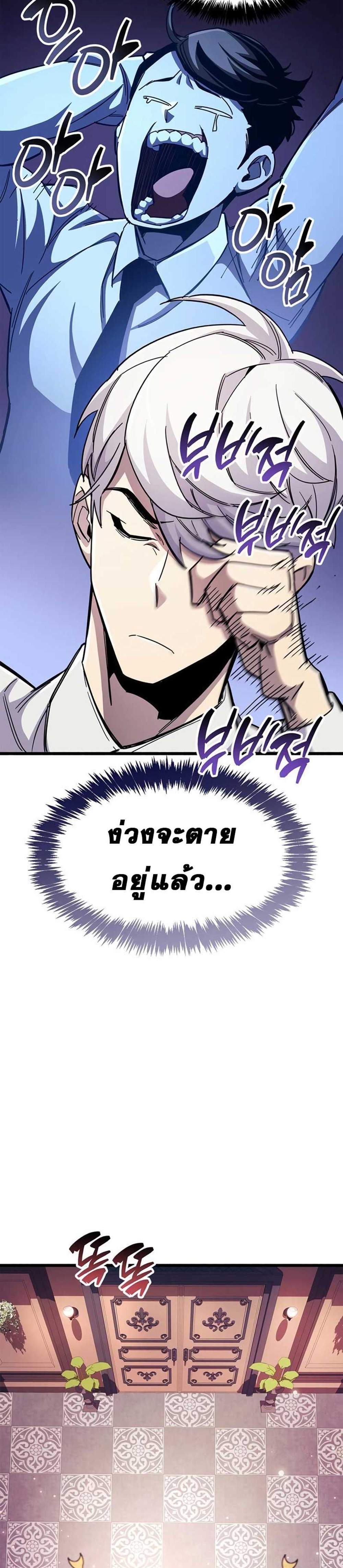 The Player Hides His Past แปลไทย