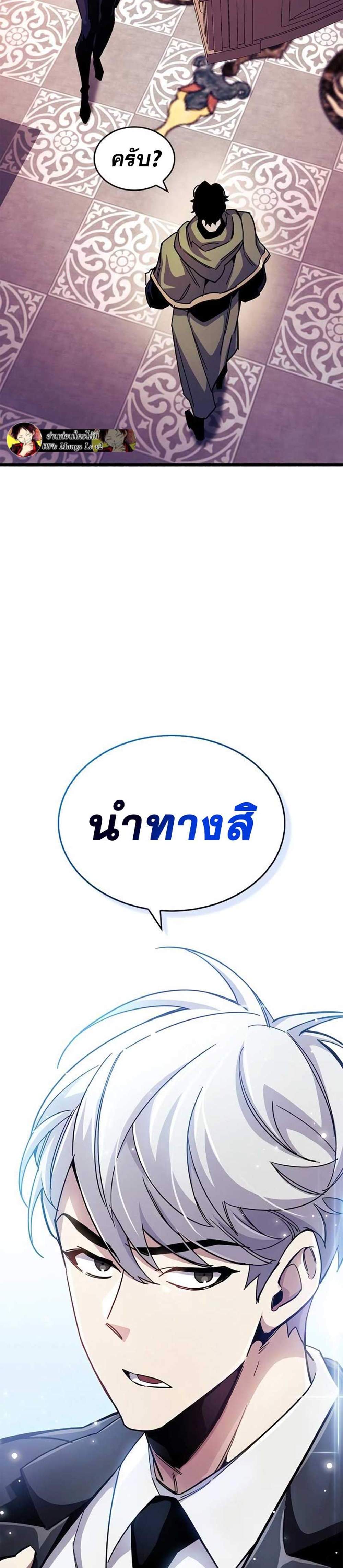 The Player Hides His Past แปลไทย