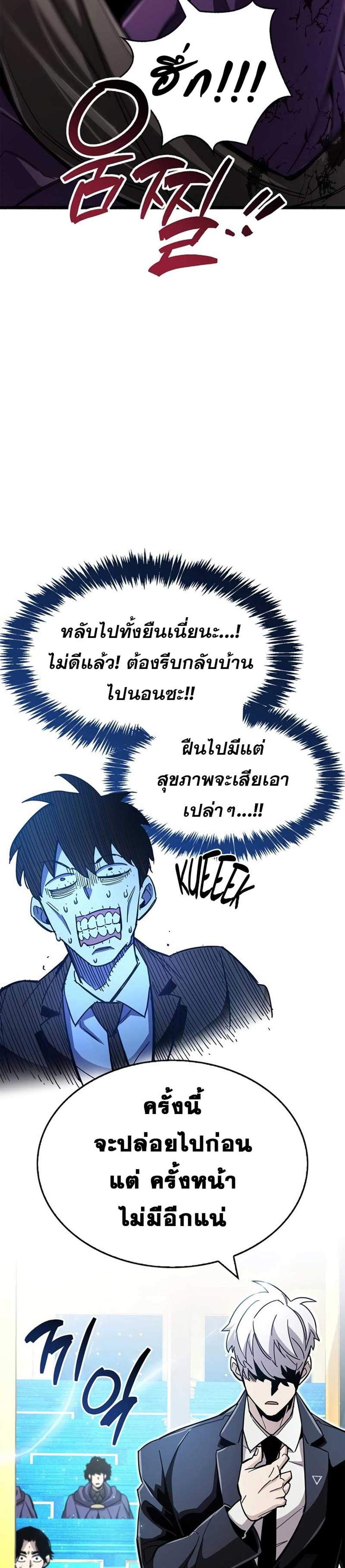 The Player Hides His Past แปลไทย