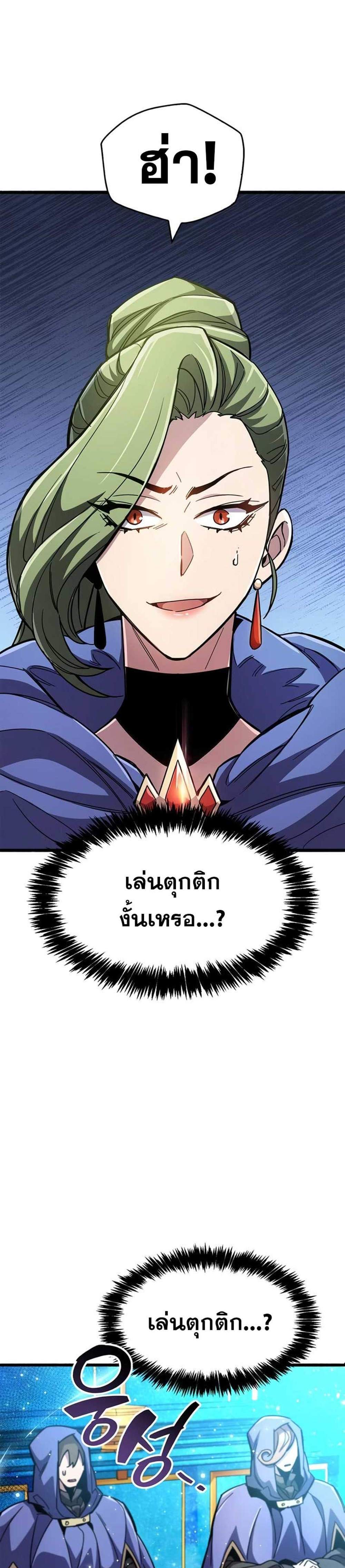 The Player Hides His Past แปลไทย