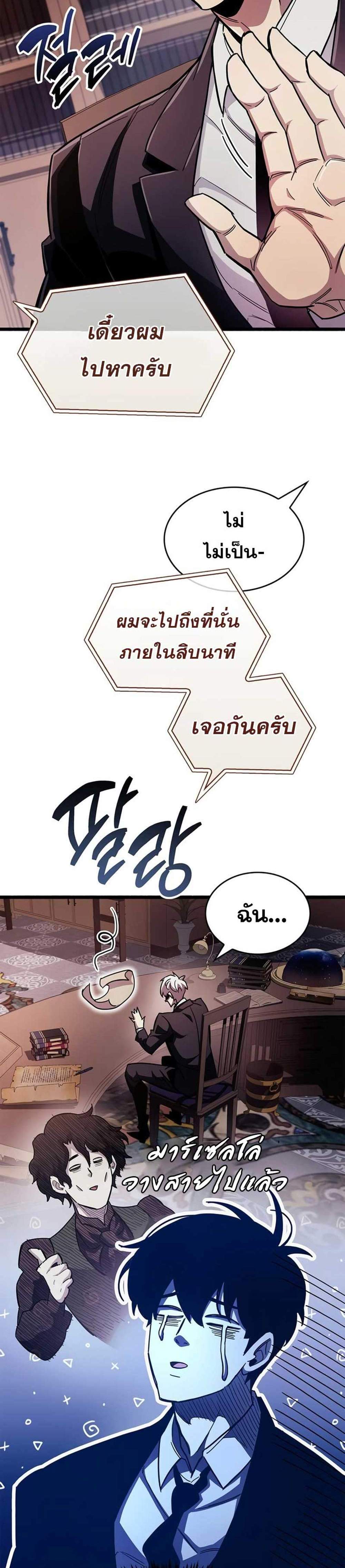 The Player Hides His Past แปลไทย