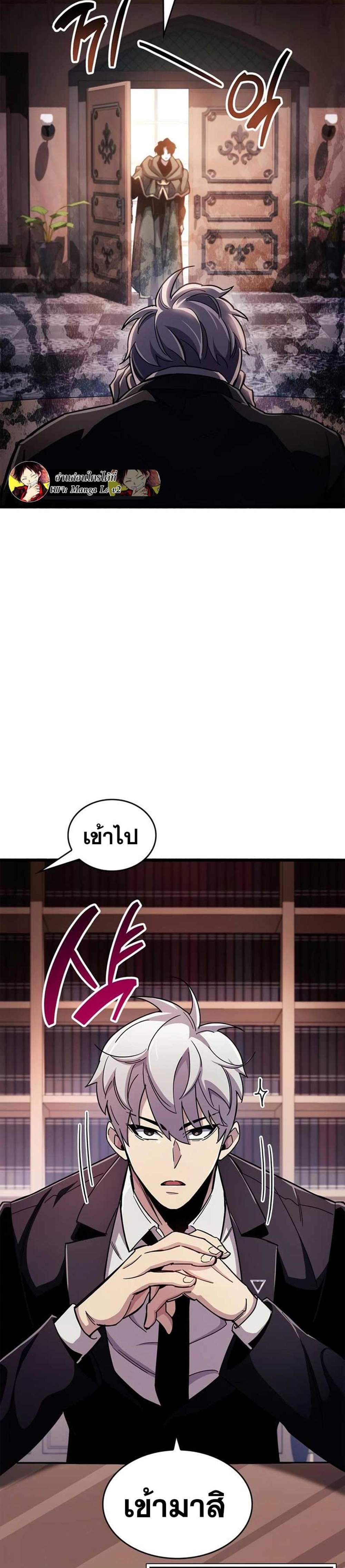 The Player Hides His Past แปลไทย