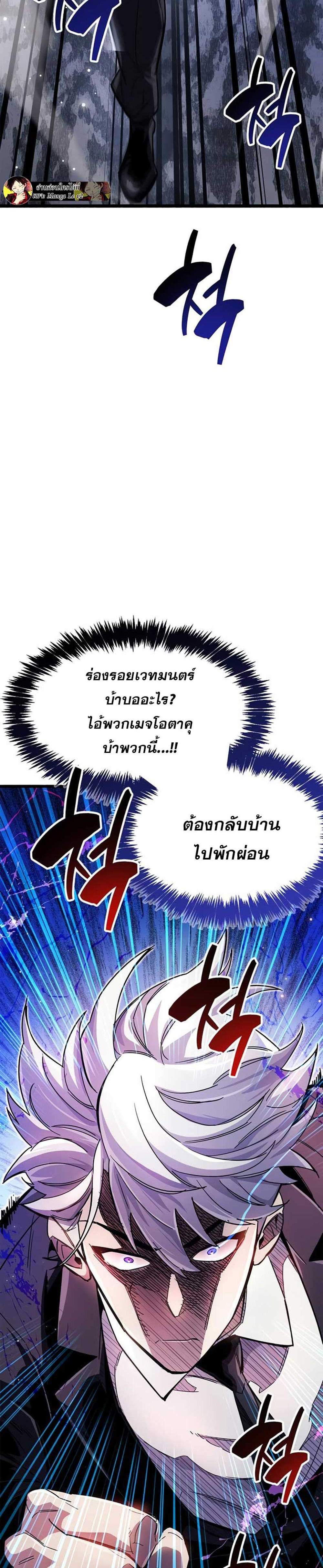 The Player Hides His Past แปลไทย