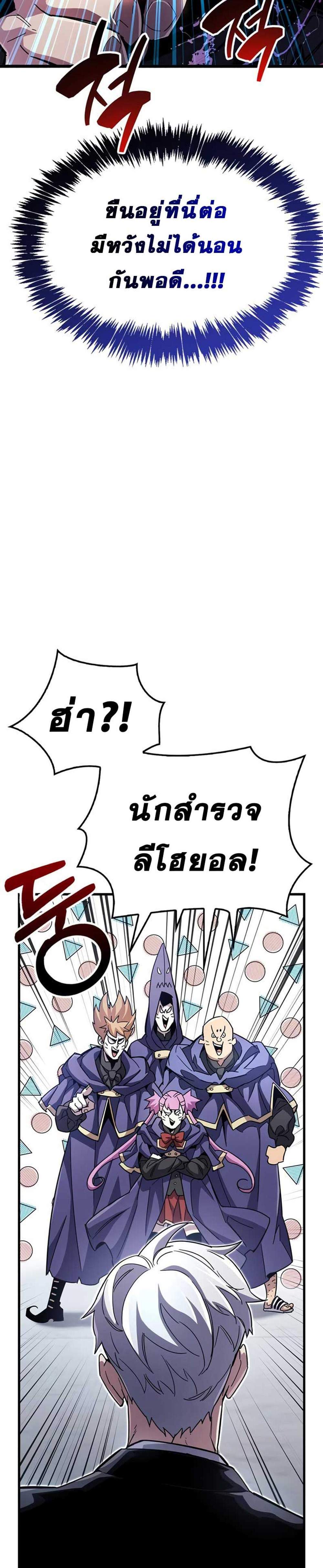 The Player Hides His Past แปลไทย