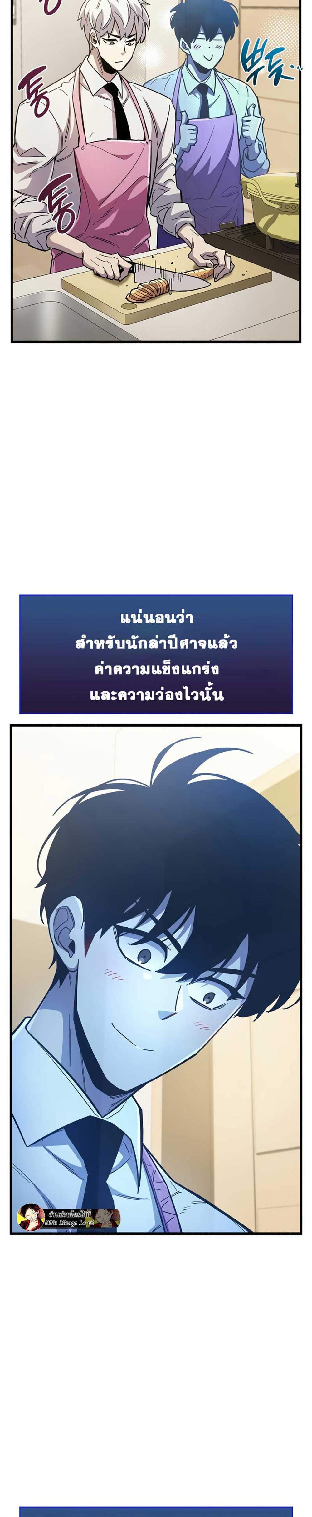 The Player Hides His Past แปลไทย