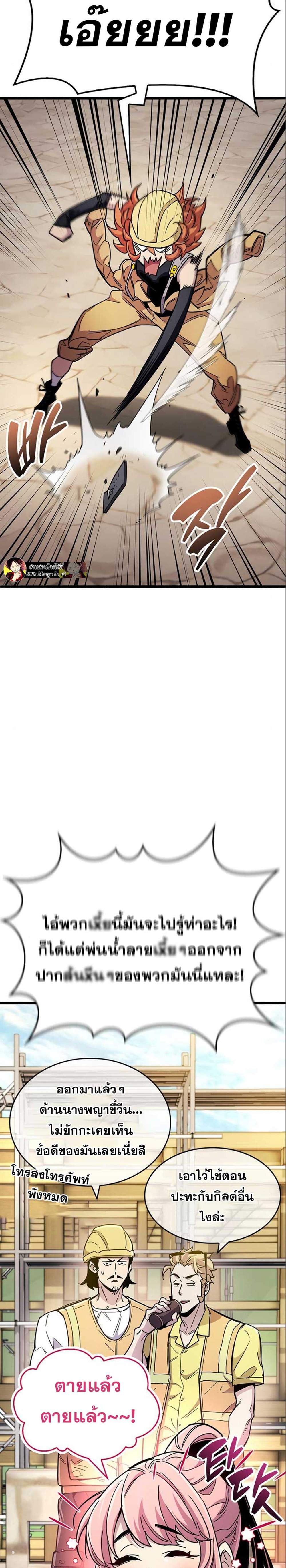 The Player Hides His Past แปลไทย