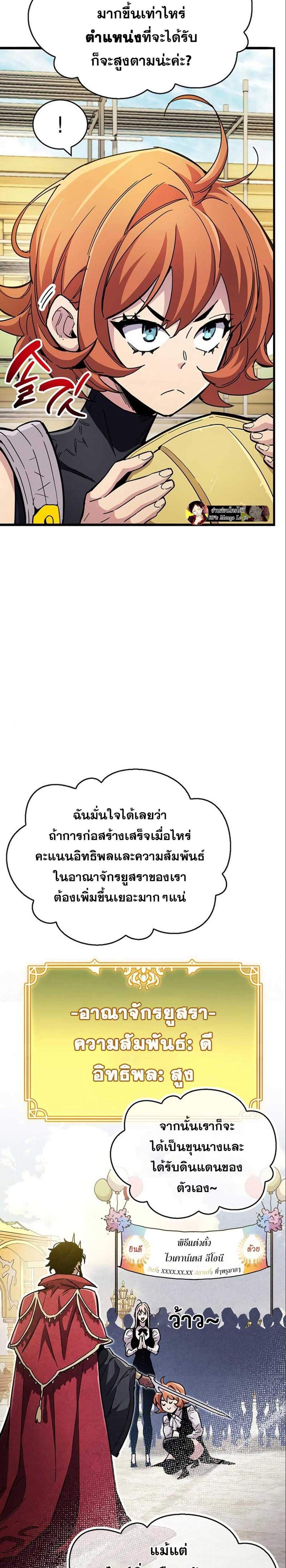 The Player Hides His Past แปลไทย