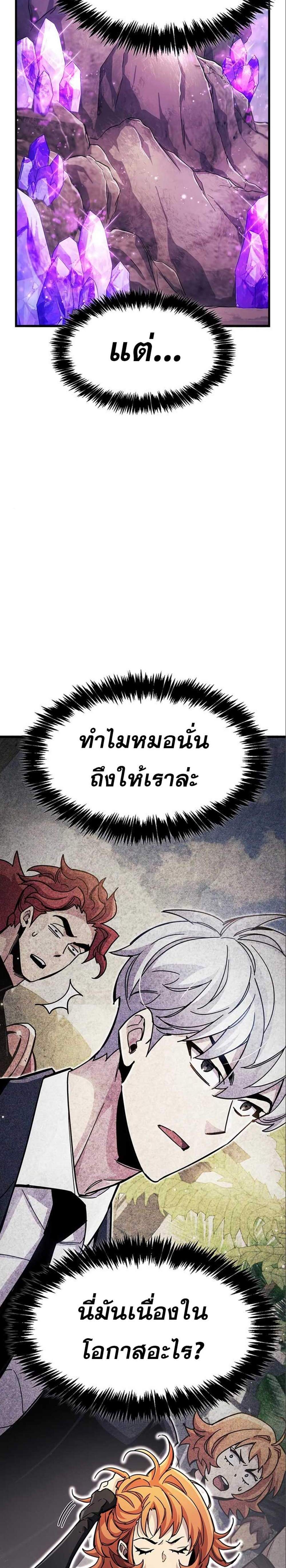 The Player Hides His Past แปลไทย