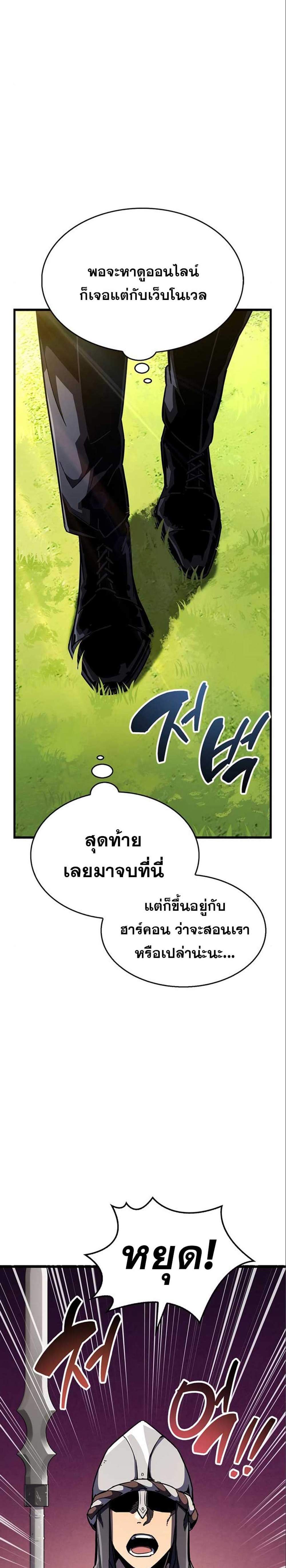 The Player Hides His Past แปลไทย