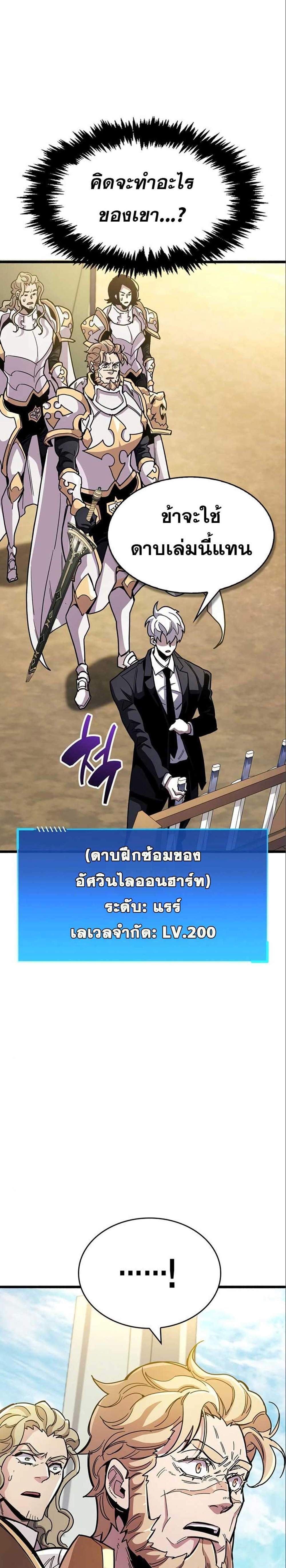 The Player Hides His Past แปลไทย