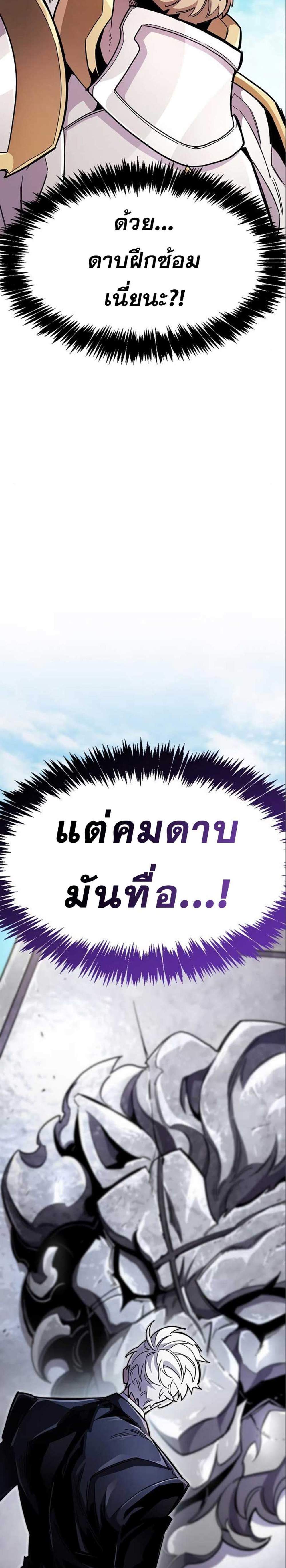 The Player Hides His Past แปลไทย