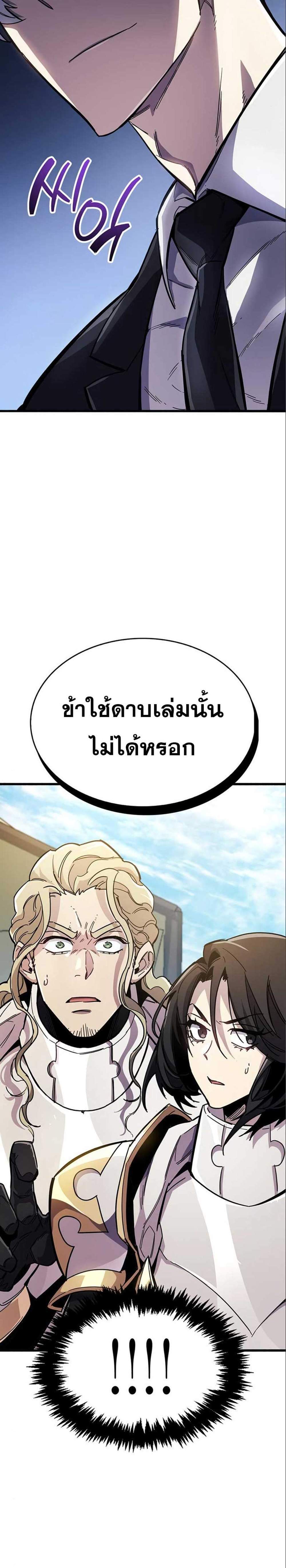 The Player Hides His Past แปลไทย