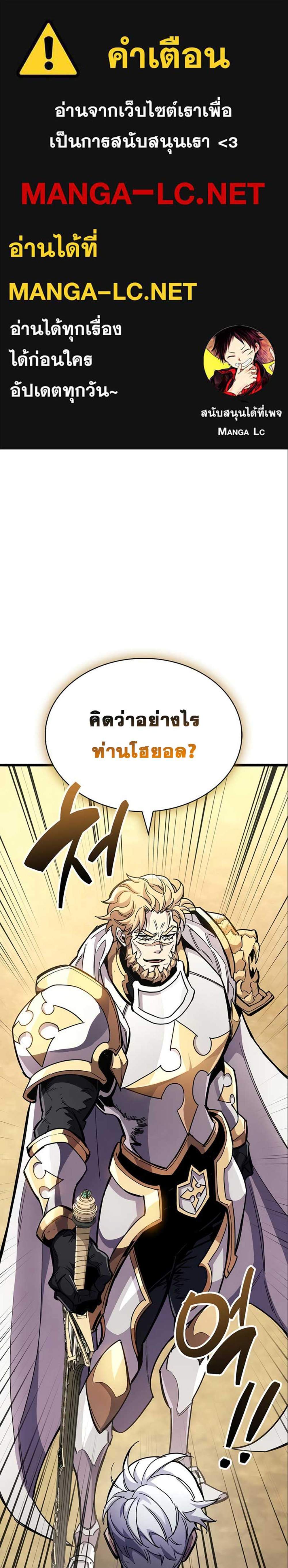 The Player Hides His Past แปลไทย