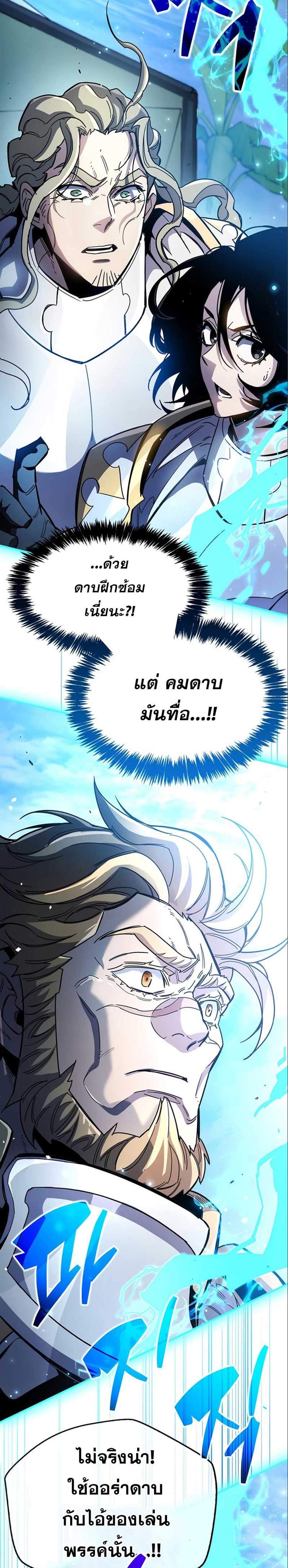 The Player Hides His Past แปลไทย