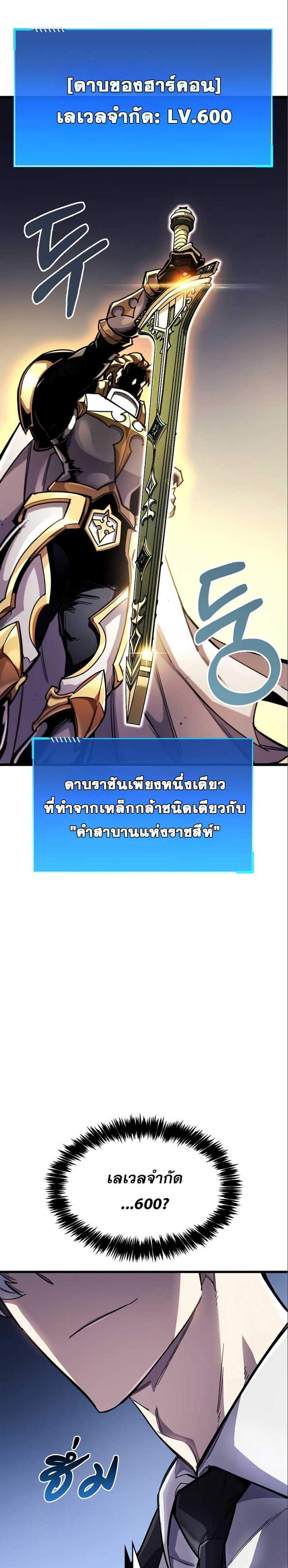 The Player Hides His Past แปลไทย