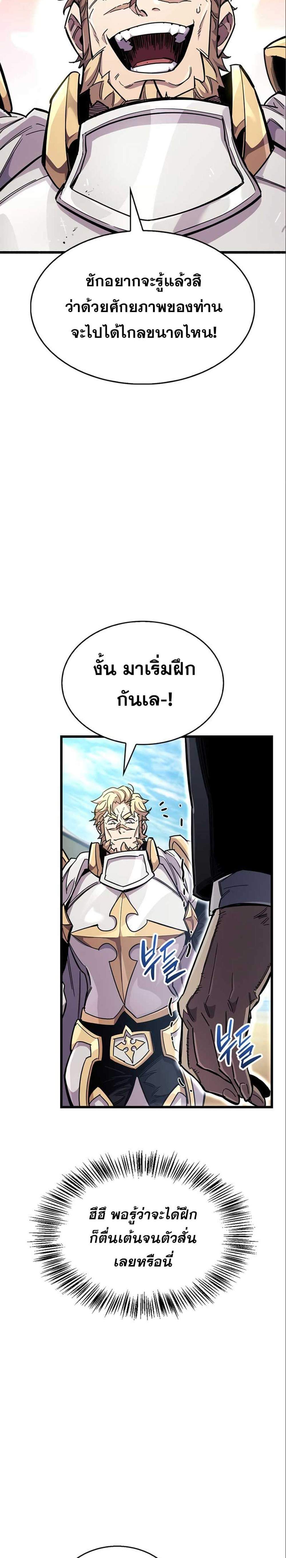 The Player Hides His Past แปลไทย