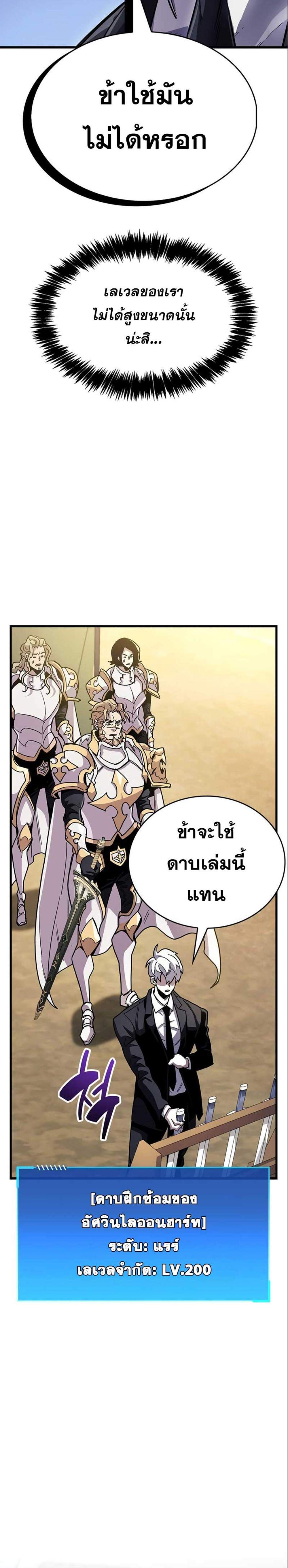 The Player Hides His Past แปลไทย