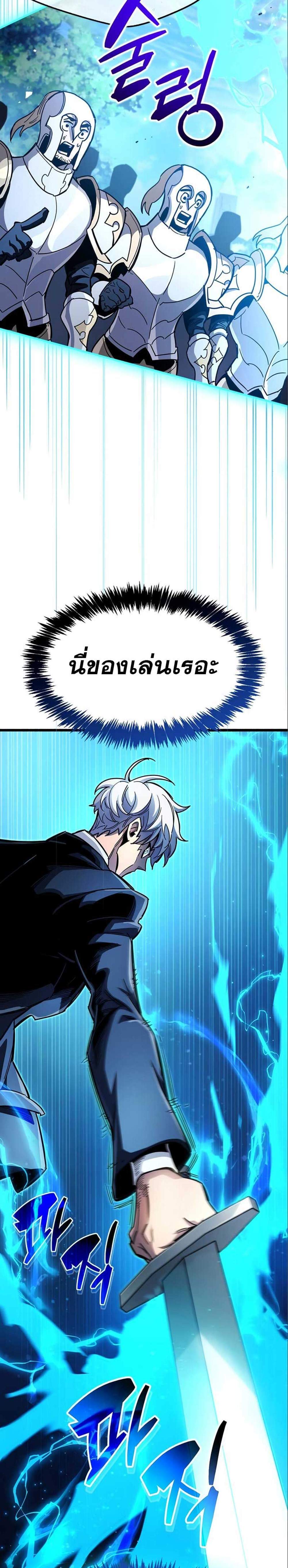 The Player Hides His Past แปลไทย