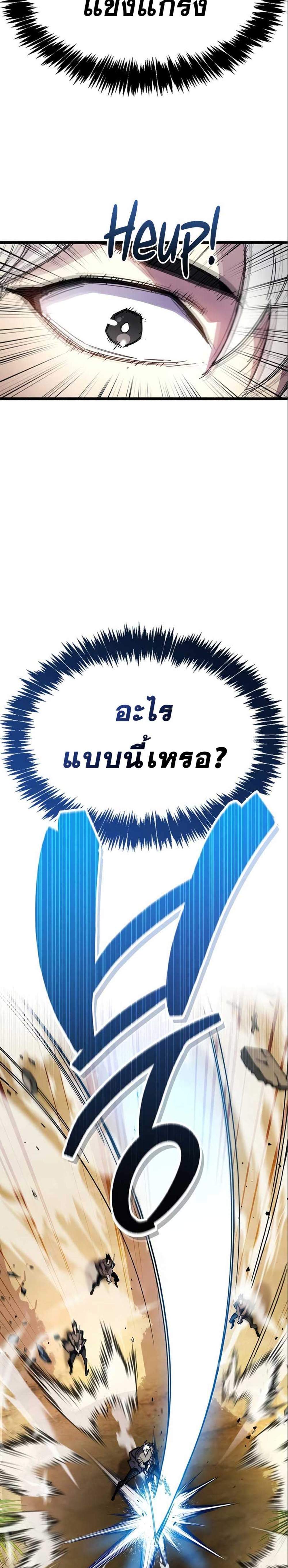 The Player Hides His Past แปลไทย