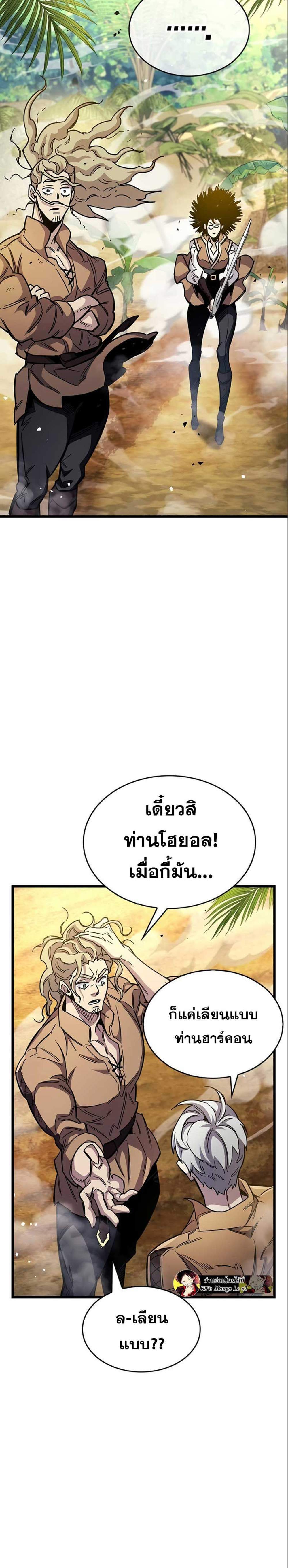 The Player Hides His Past แปลไทย