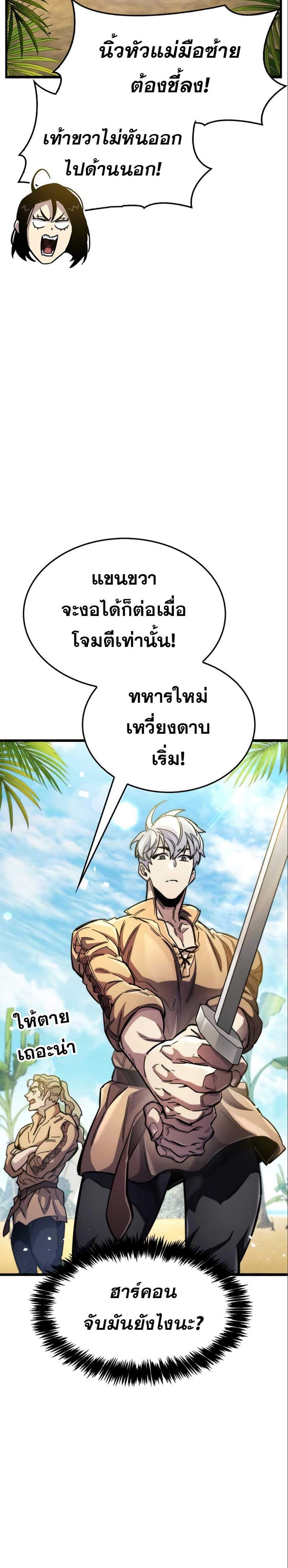 The Player Hides His Past แปลไทย