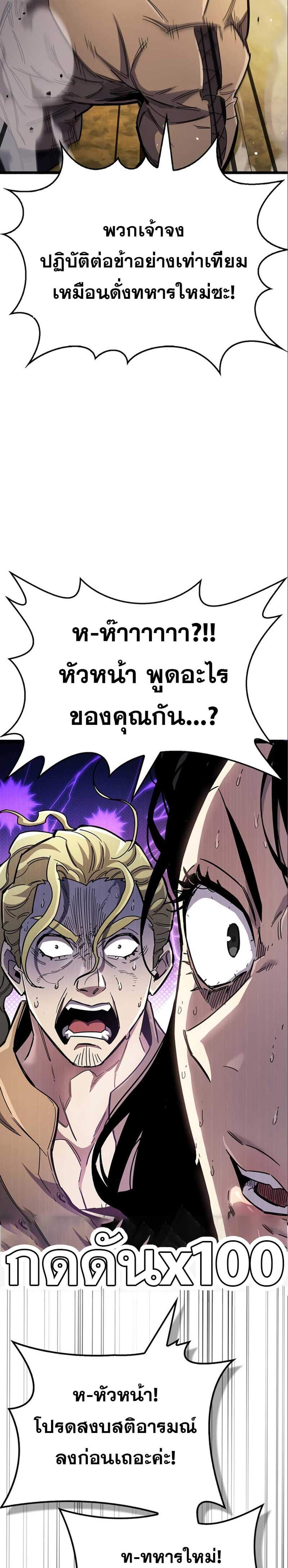 The Player Hides His Past แปลไทย