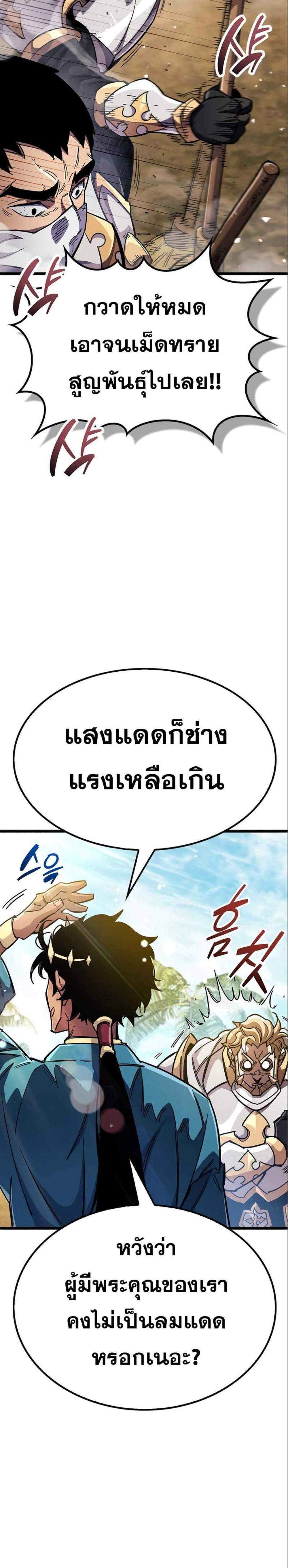 The Player Hides His Past แปลไทย