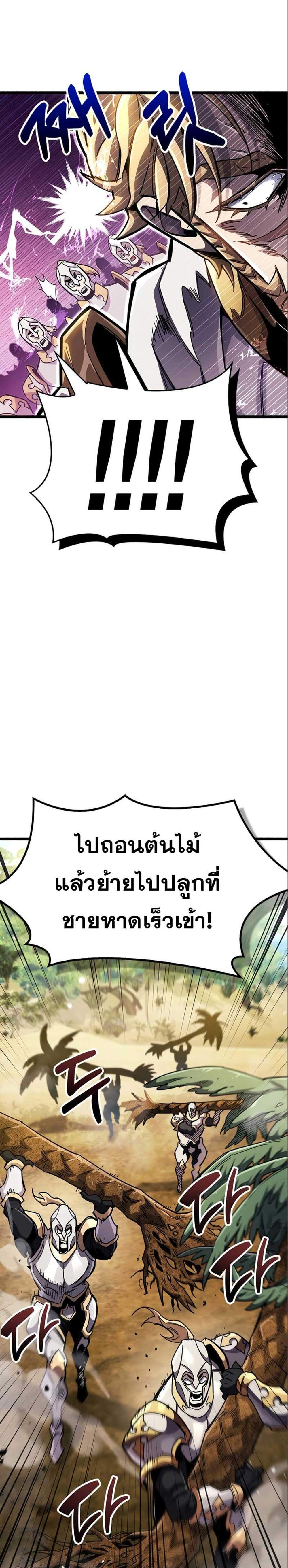 The Player Hides His Past แปลไทย