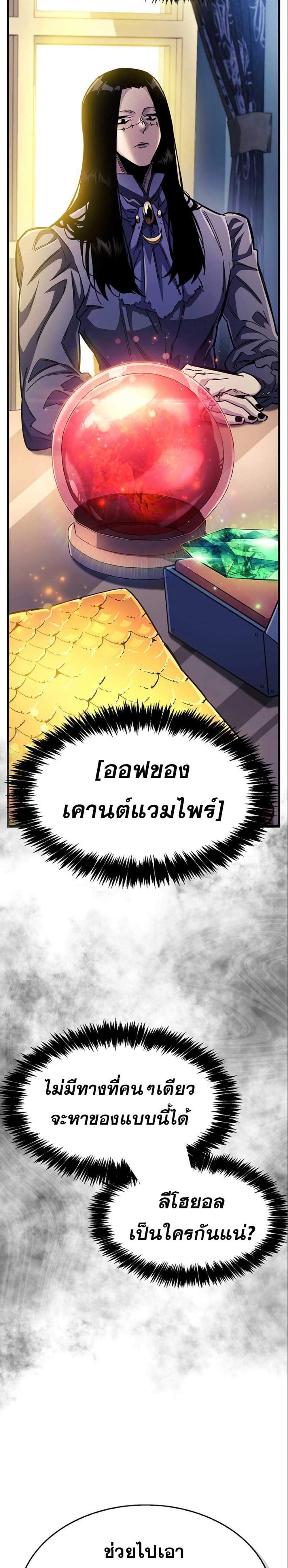 The Player Hides His Past แปลไทย