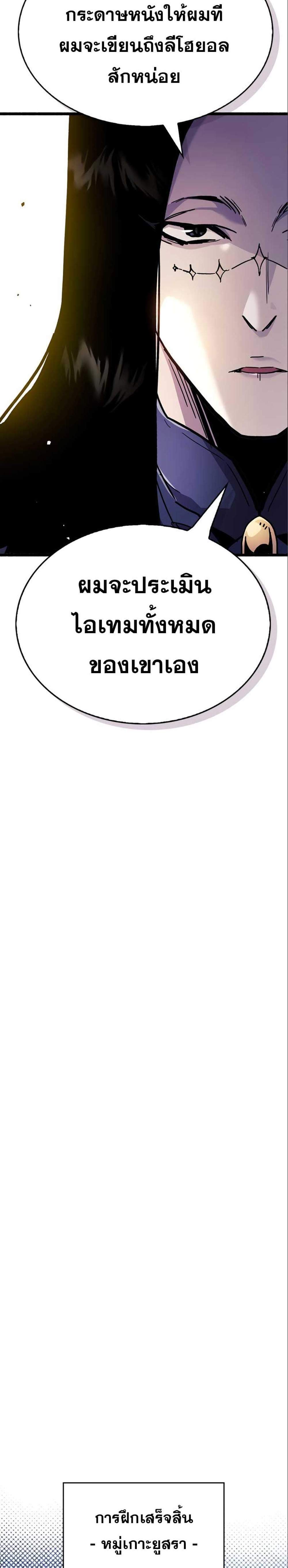 The Player Hides His Past แปลไทย