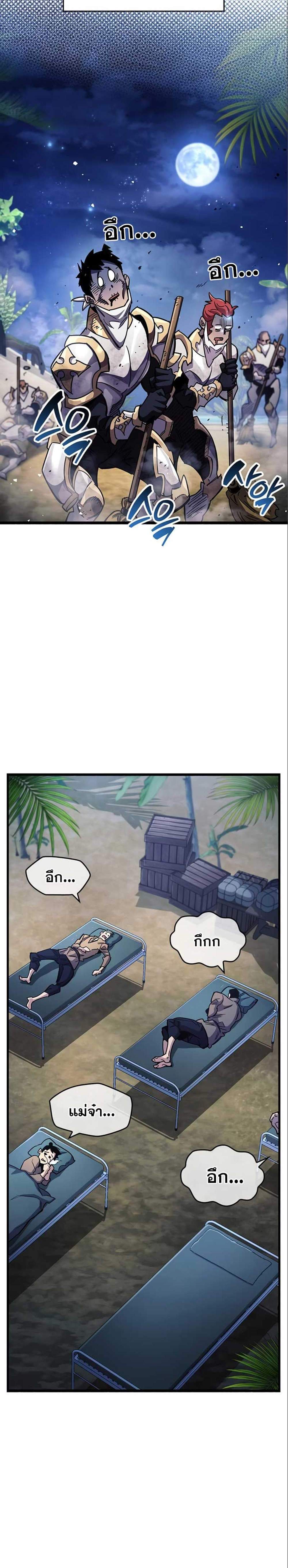 The Player Hides His Past แปลไทย