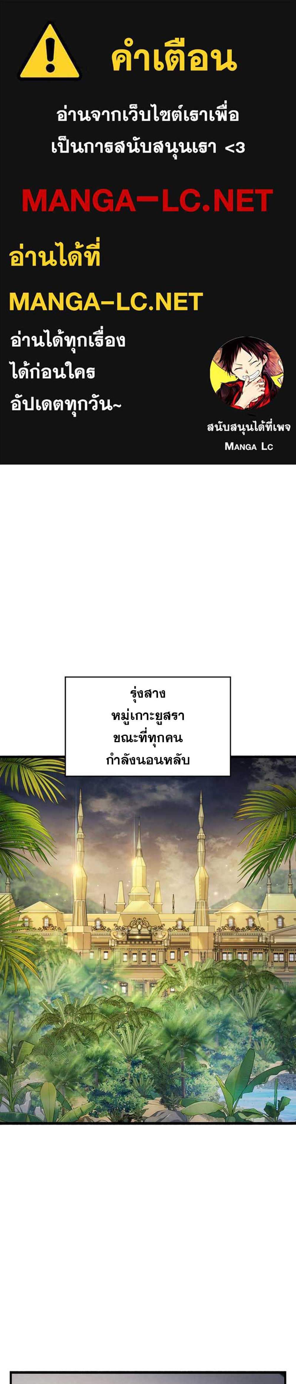 The Player Hides His Past แปลไทย