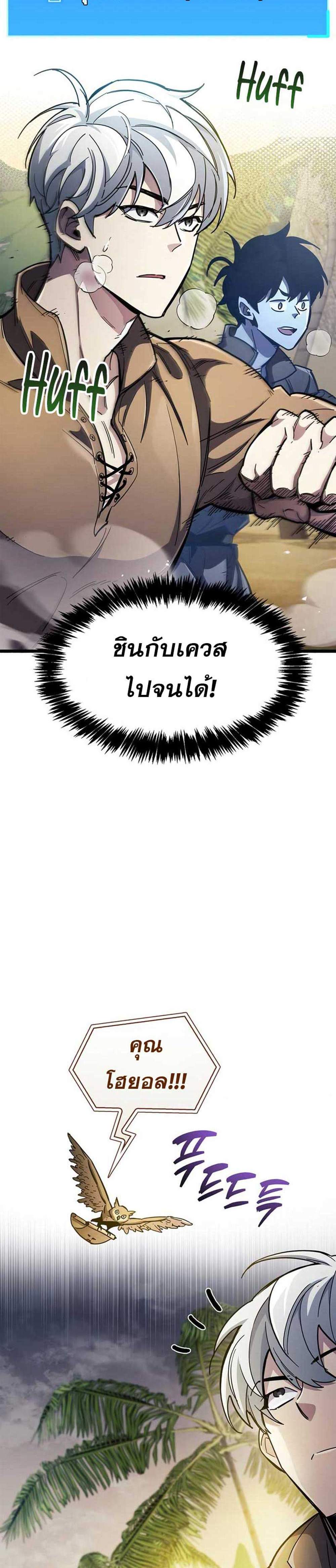 The Player Hides His Past แปลไทย