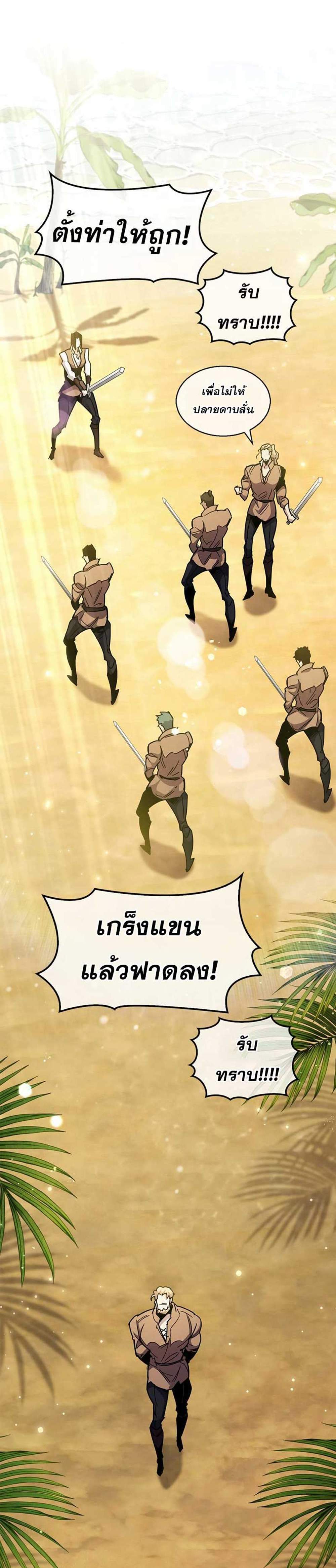 The Player Hides His Past แปลไทย