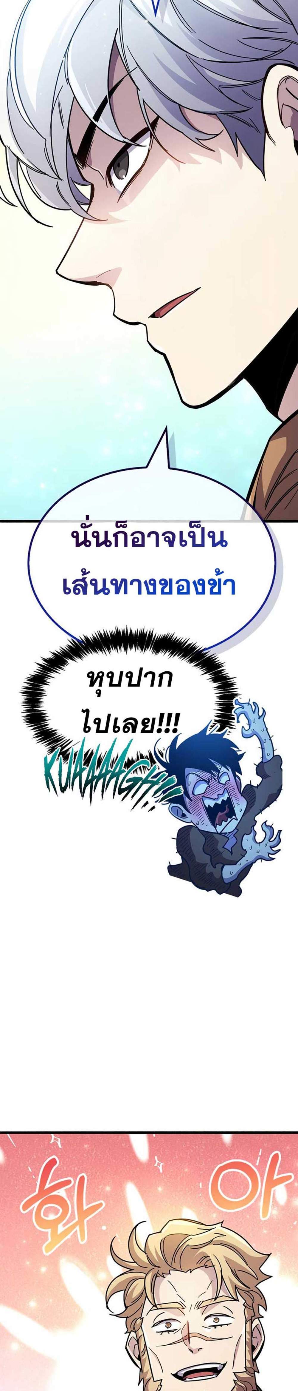 The Player Hides His Past แปลไทย