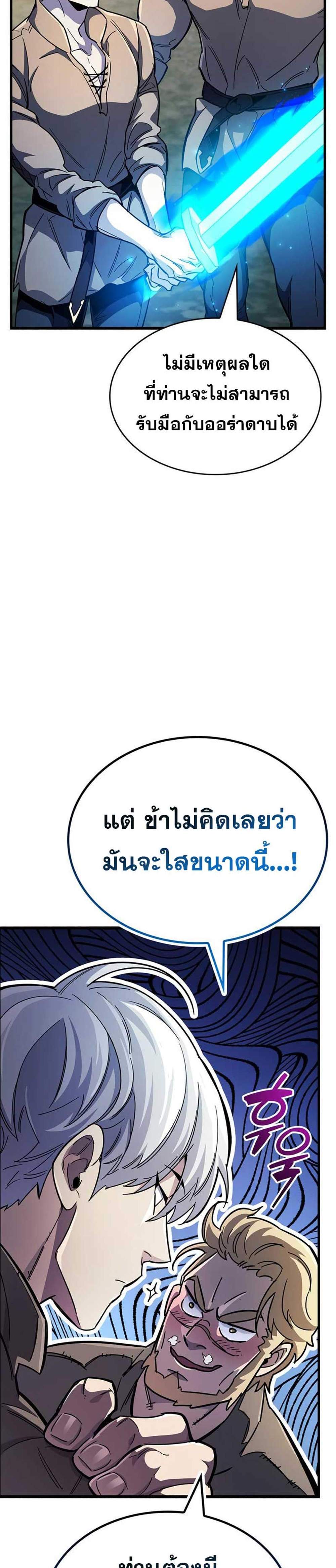 The Player Hides His Past แปลไทย