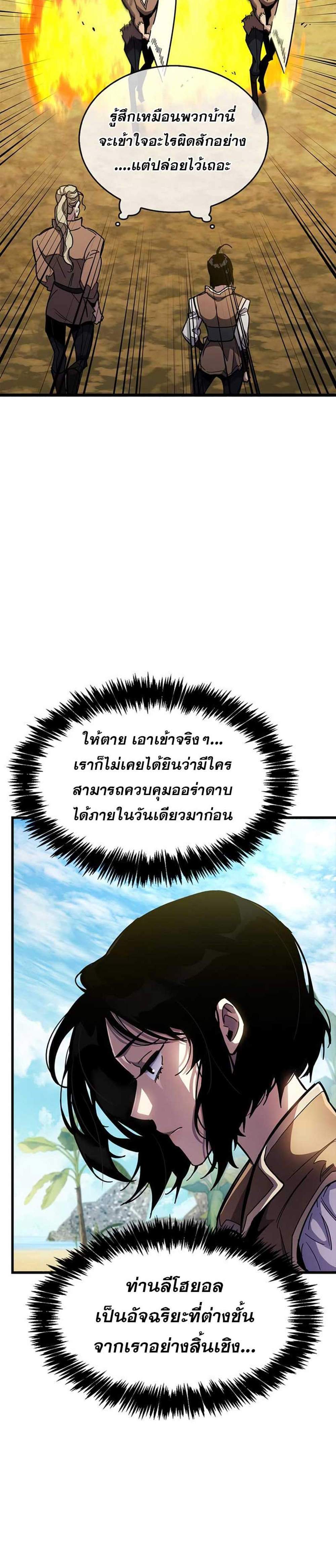 The Player Hides His Past แปลไทย