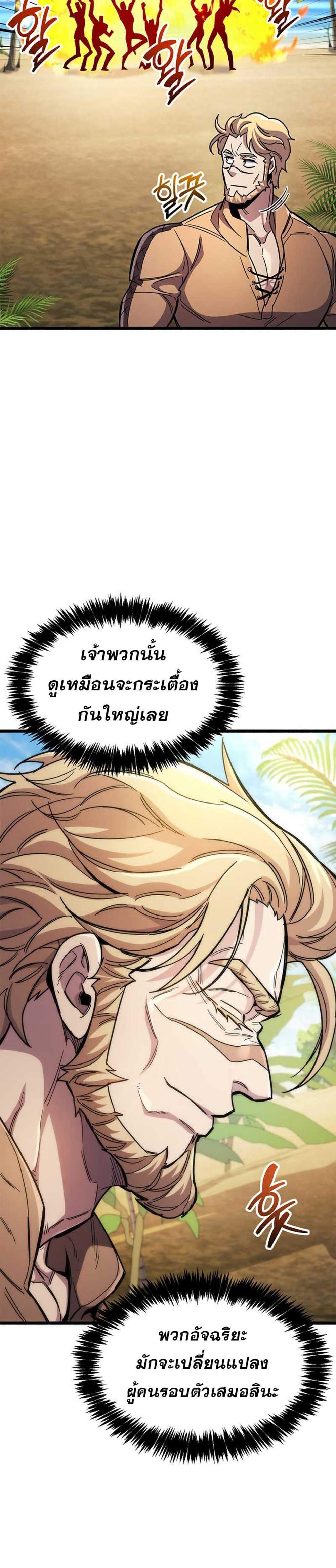 The Player Hides His Past แปลไทย