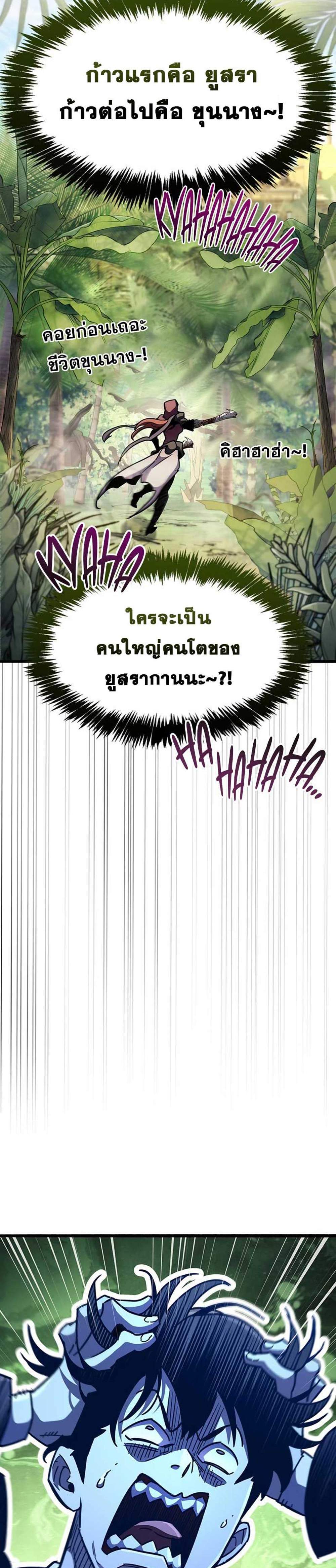 The Player Hides His Past แปลไทย