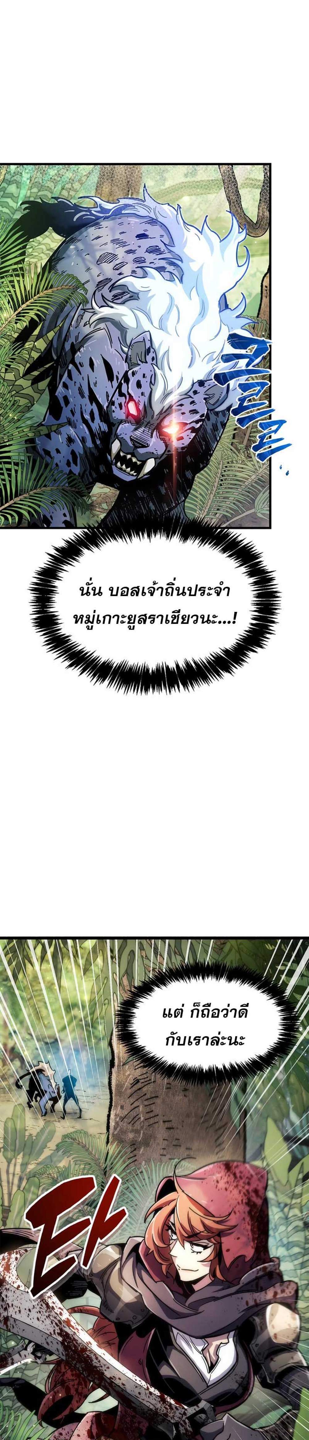 The Player Hides His Past แปลไทย