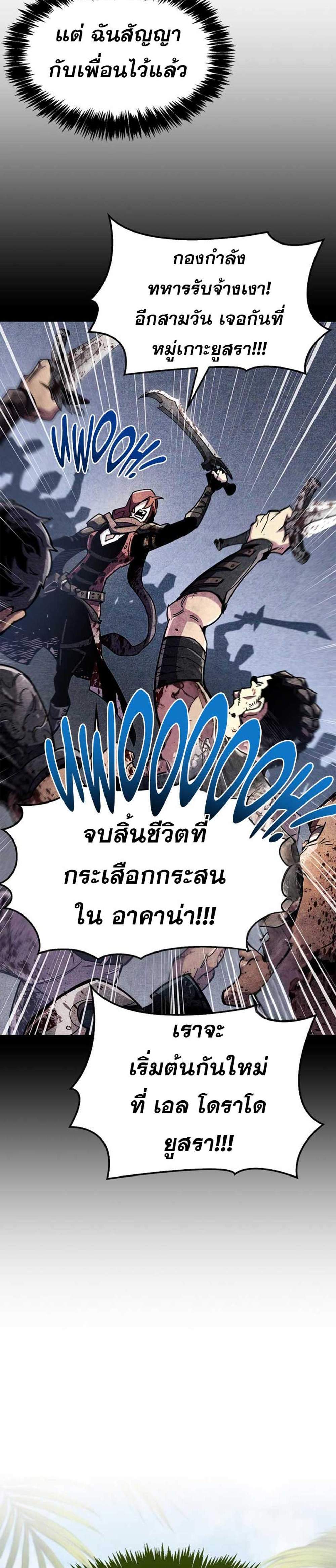 The Player Hides His Past แปลไทย