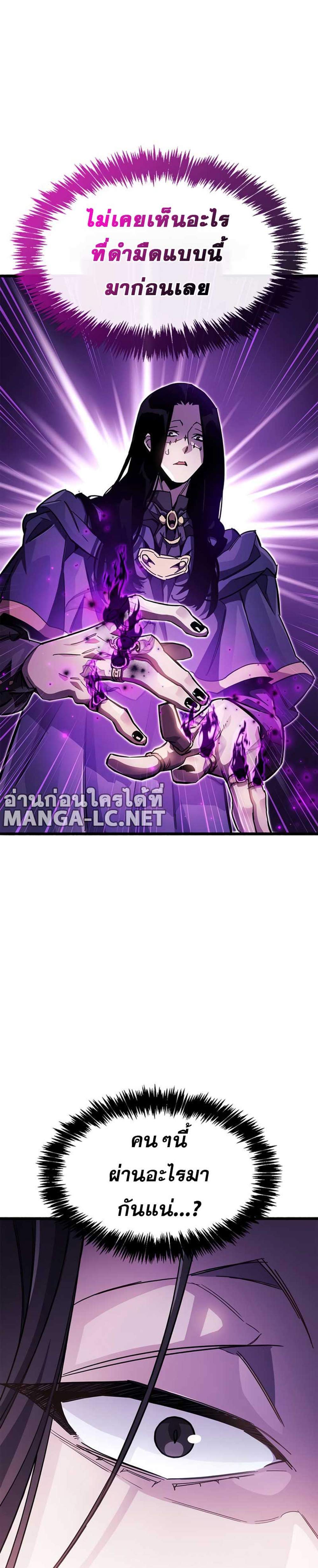 The Player Hides His Past แปลไทย