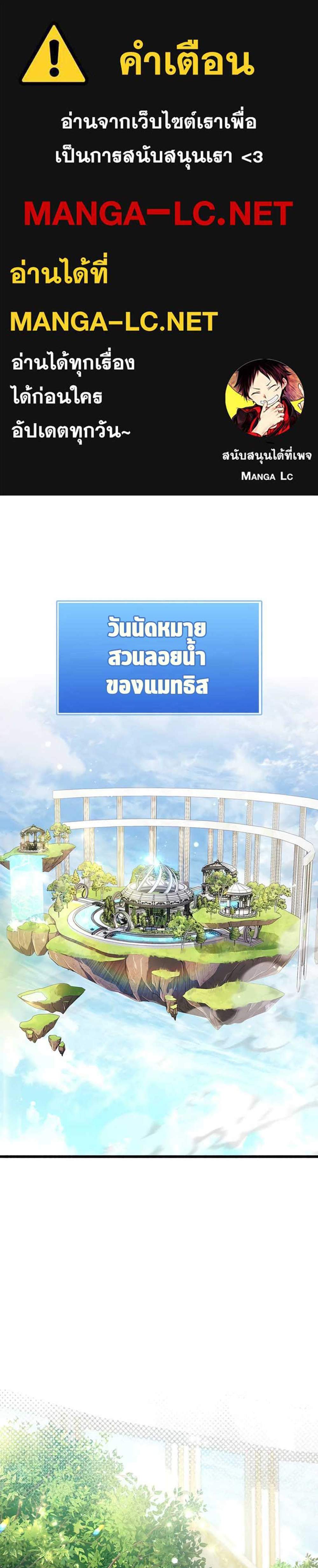 The Player Hides His Past แปลไทย