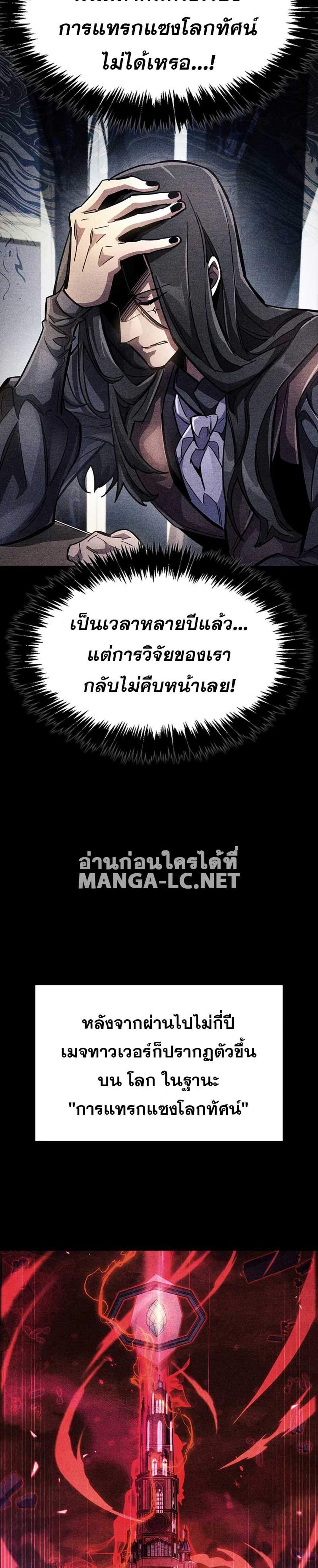 The Player Hides His Past แปลไทย