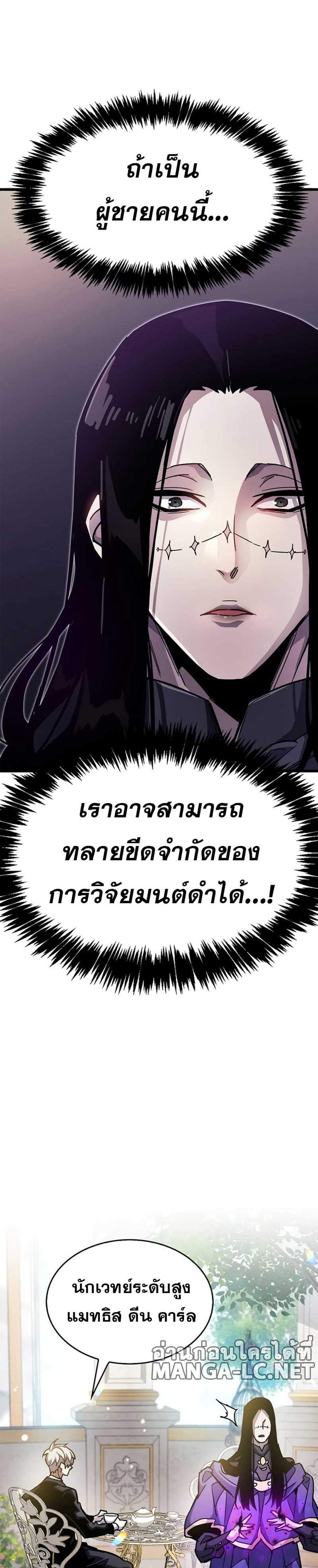The Player Hides His Past แปลไทย