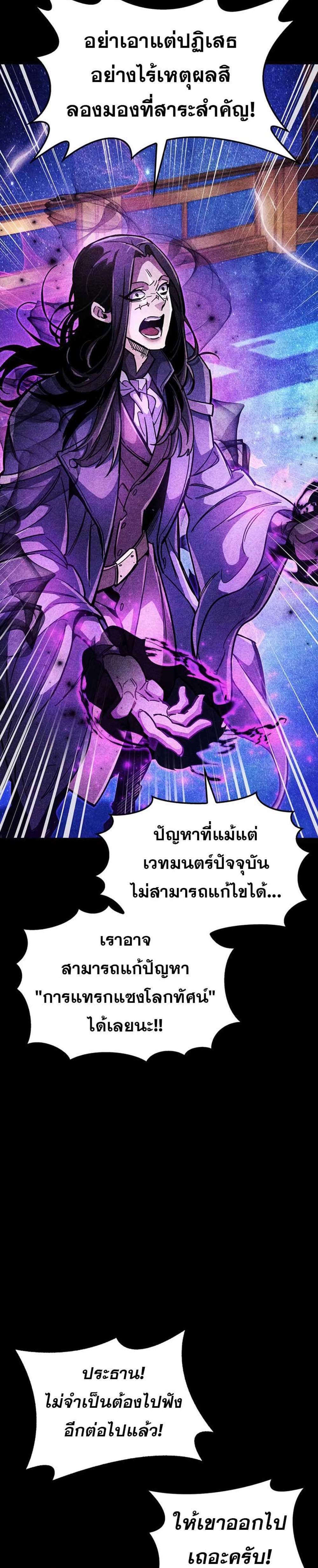 The Player Hides His Past แปลไทย