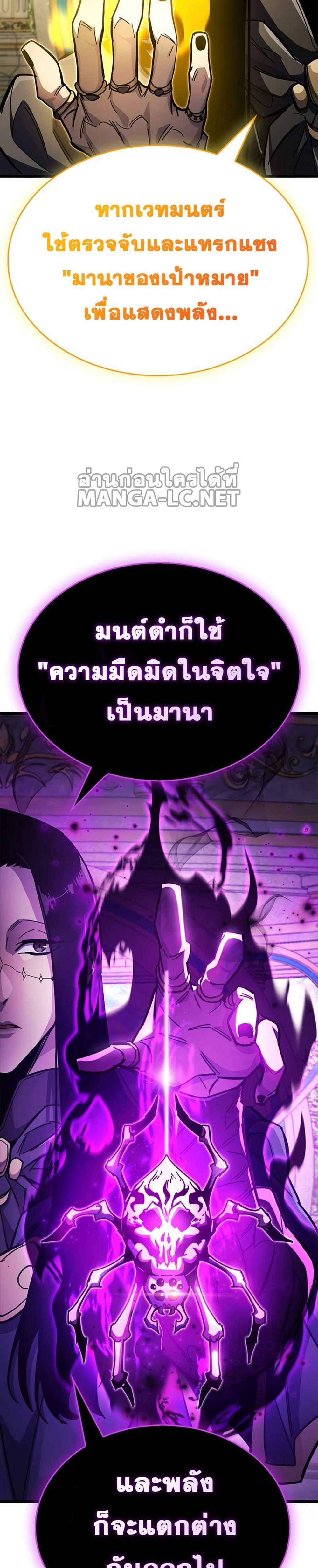 The Player Hides His Past แปลไทย