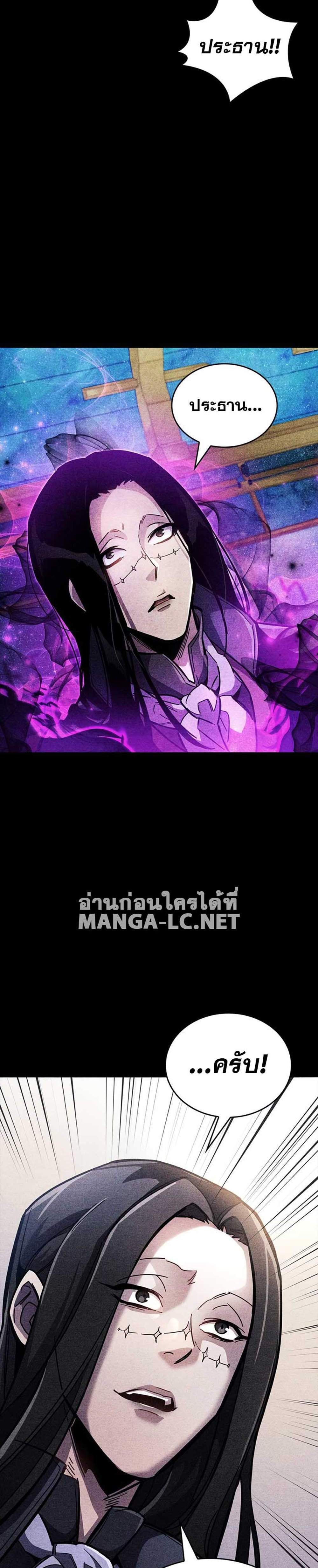 The Player Hides His Past แปลไทย