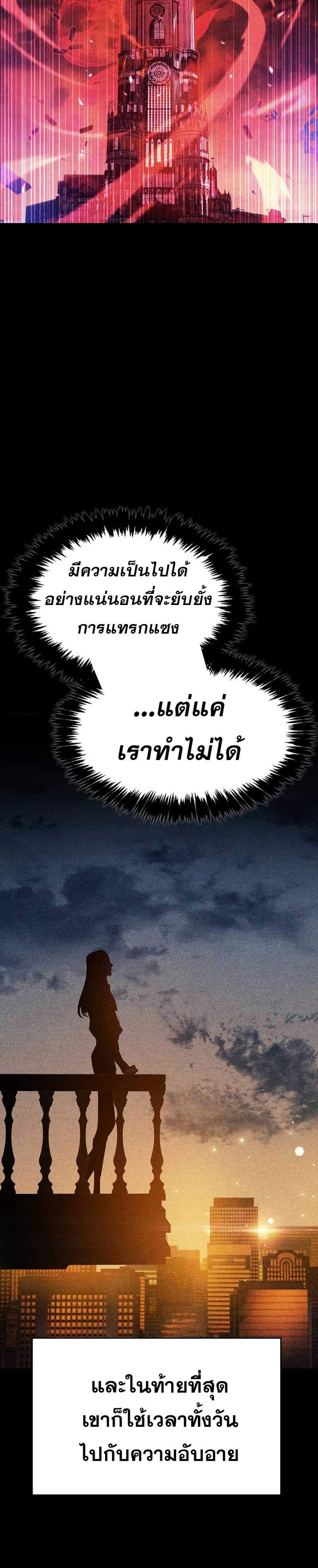 The Player Hides His Past แปลไทย