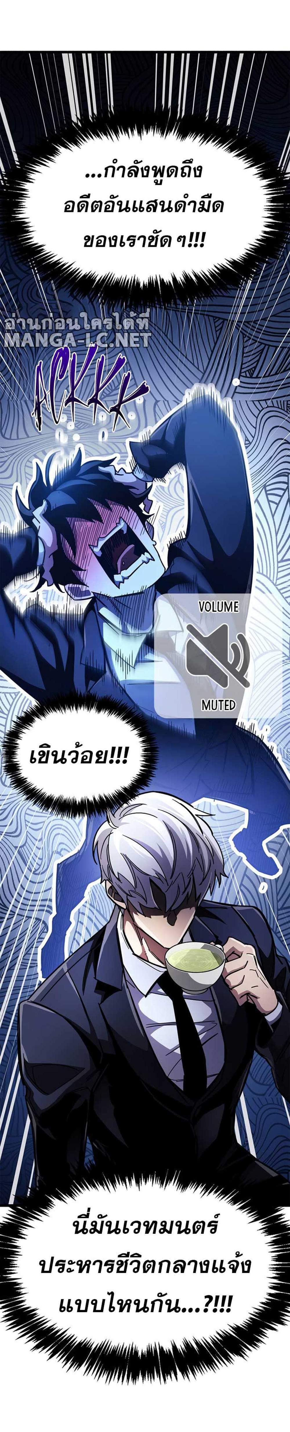 The Player Hides His Past แปลไทย